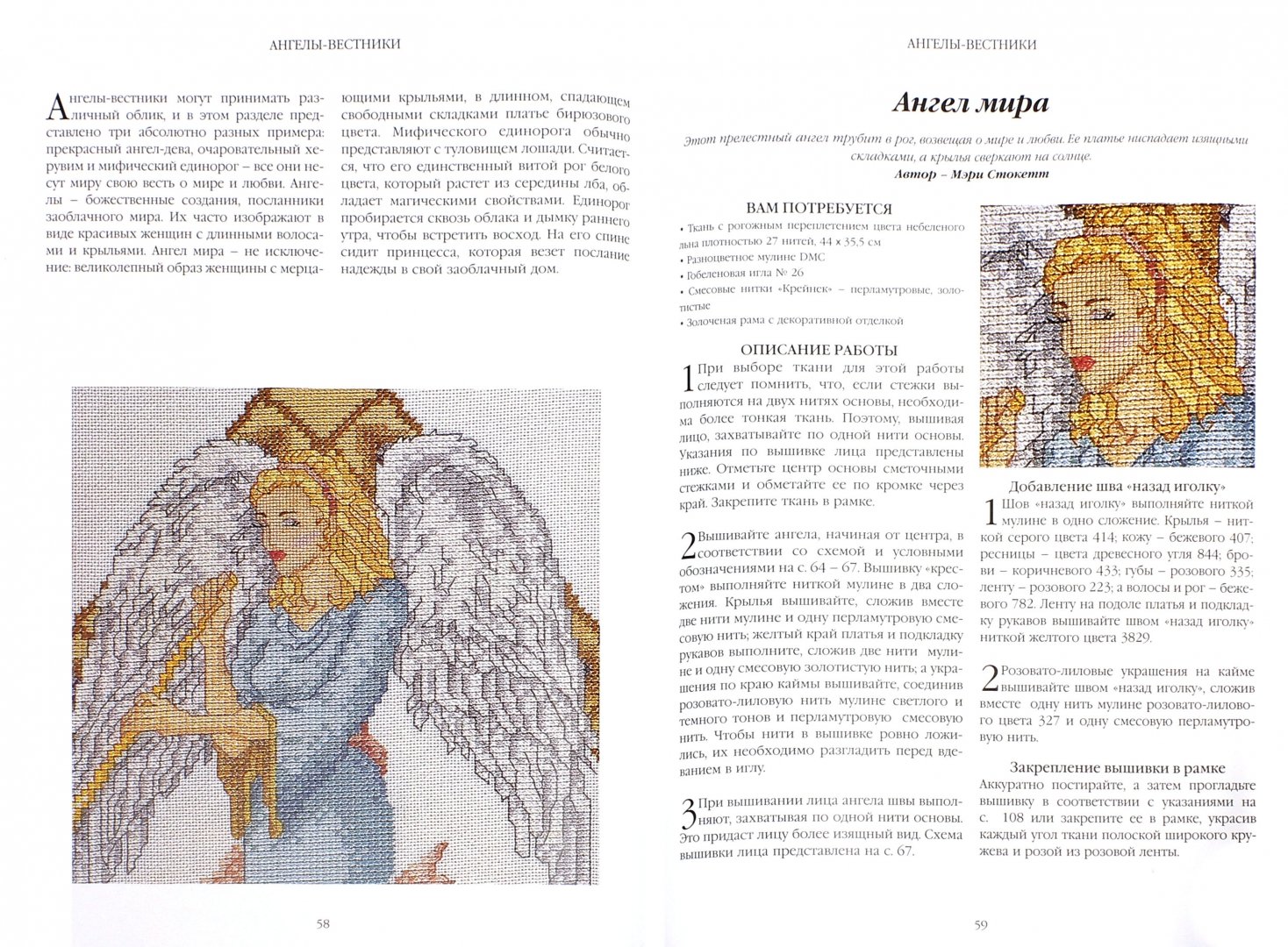 Иллюстрация 1 из 12 для Знаки Зодиака и другие мотивы. Вышивка крестом | Лабиринт - книги. Источник: Лабиринт