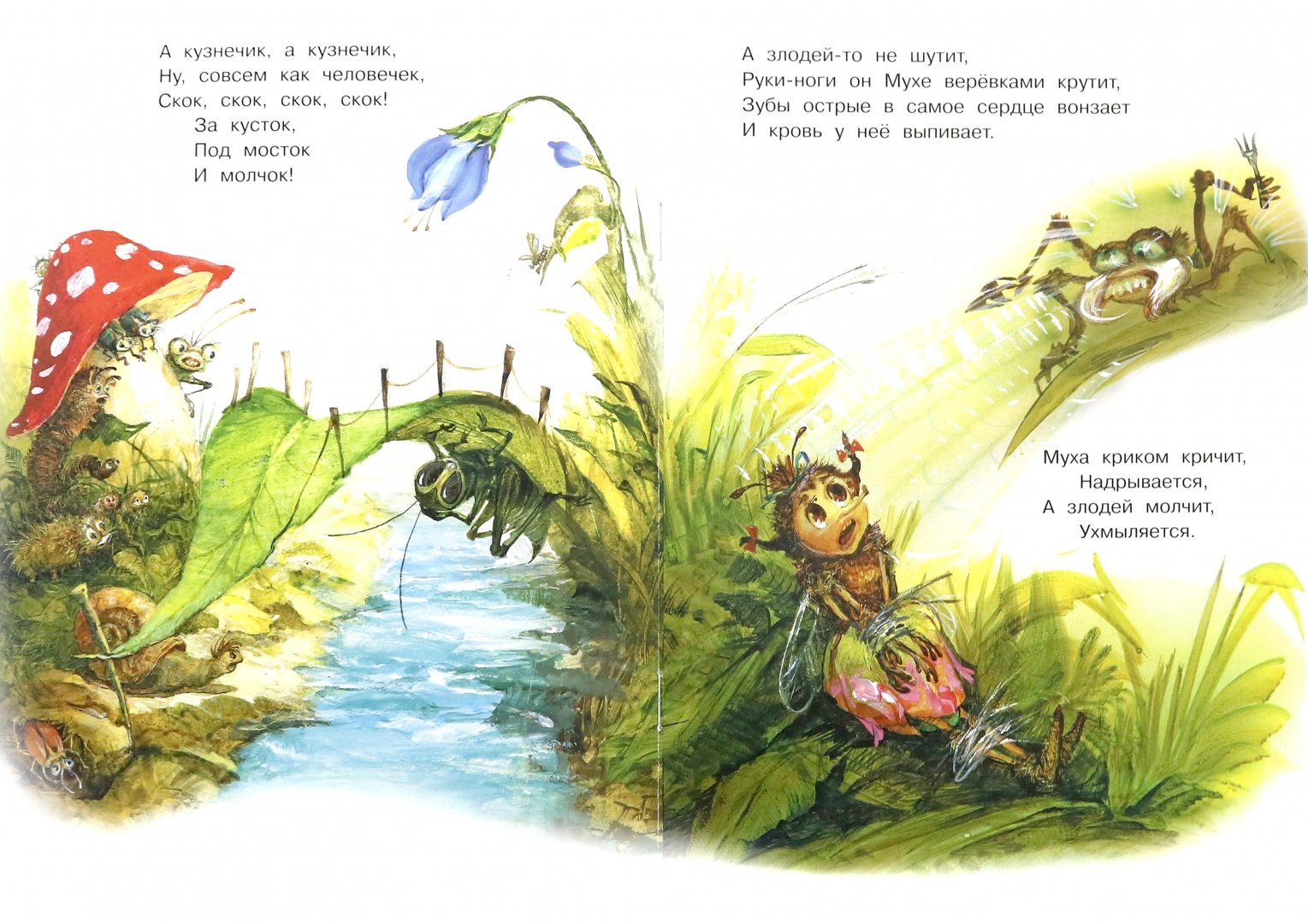 Иллюстрация 1 из 26 для Муха Цокотуха - Корней Чуковский | Лабиринт - книги. Источник: Лабиринт