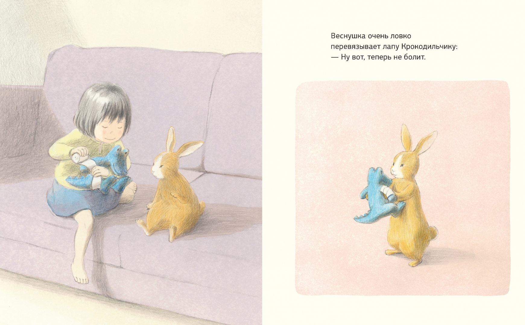 Иллюстрация 5 из 34 для Кролик и Веснушка - Ко Окада | Лабиринт - книги. Источник: Лабиринт
