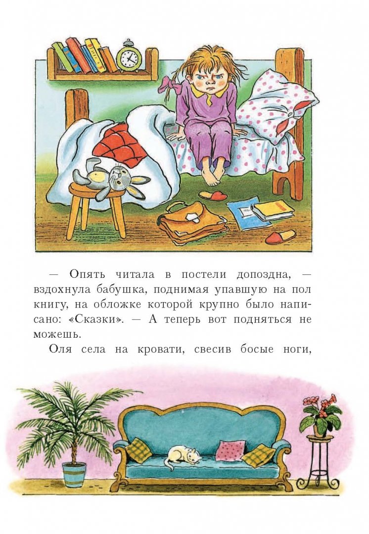 Иллюстрация 7 из 91 для Королевство кривых зеркал - Виталий Губарев | Лабиринт - книги. Источник: Лабиринт