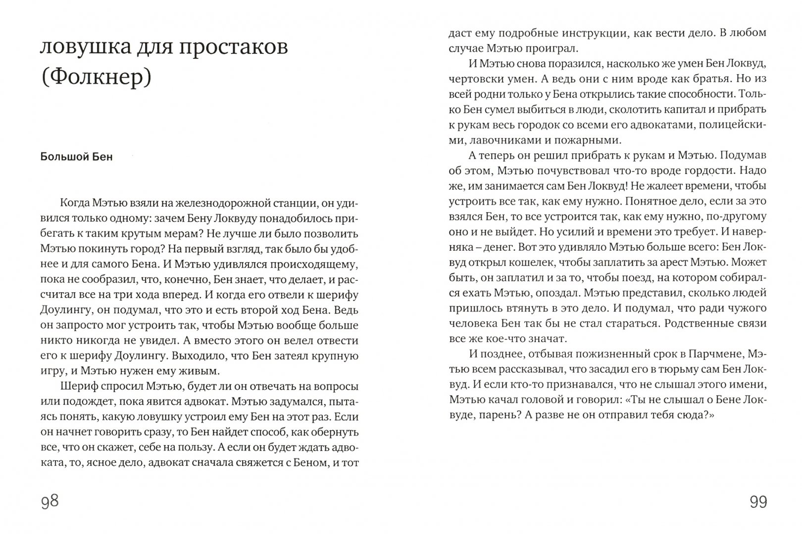 Иллюстрация 1 из 11 для Трибьюты и оммажи - Владимир Ермолаев | Лабиринт - книги. Источник: Лабиринт