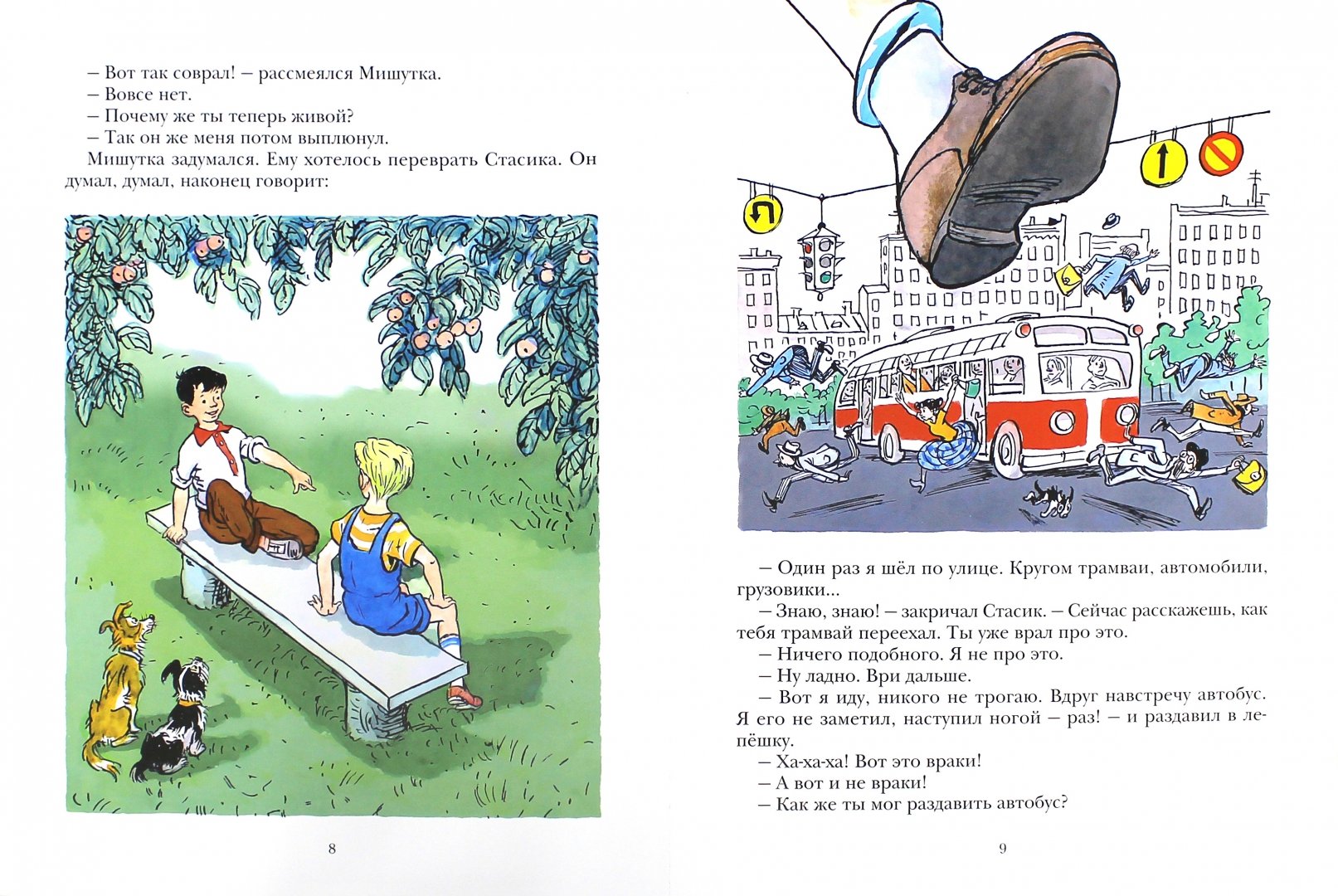 Иллюстрация 1 из 19 для Фантазёры - Николай Носов | Лабиринт - книги. Источник: Лабиринт