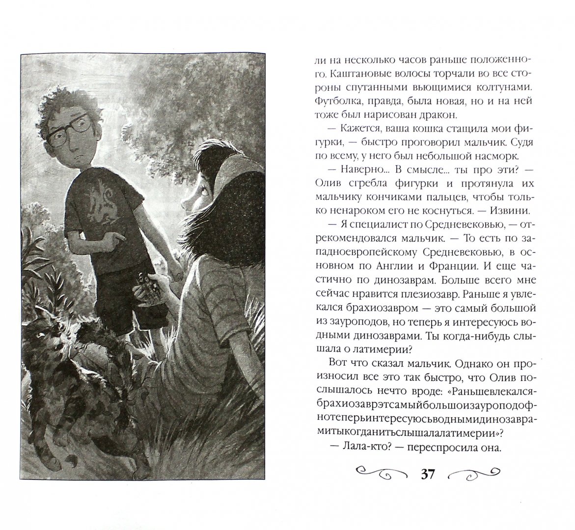Иллюстрация 1 из 10 для Книга заклинаний - Жаклин Уэст | Лабиринт - книги. Источник: Лабиринт