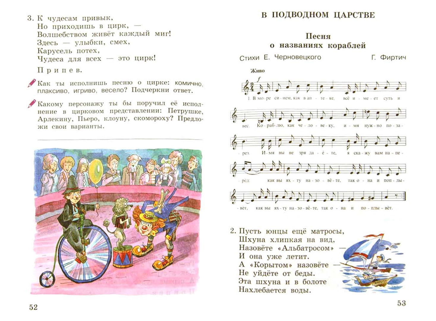 Иллюстрация 2 из 16 для Музыка. 4 класс. Рабочая тетрадь. РИТМ. ФГОС - Алеев, Кичак | Лабиринт - книги. Источник: Лабиринт