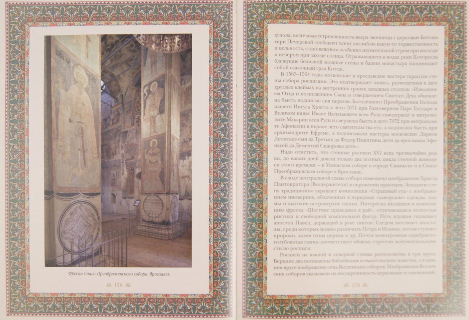Иллюстрация 1 из 21 для Русские церкви и монастыри - Татьяна Царева | Лабиринт - книги. Источник: Лабиринт