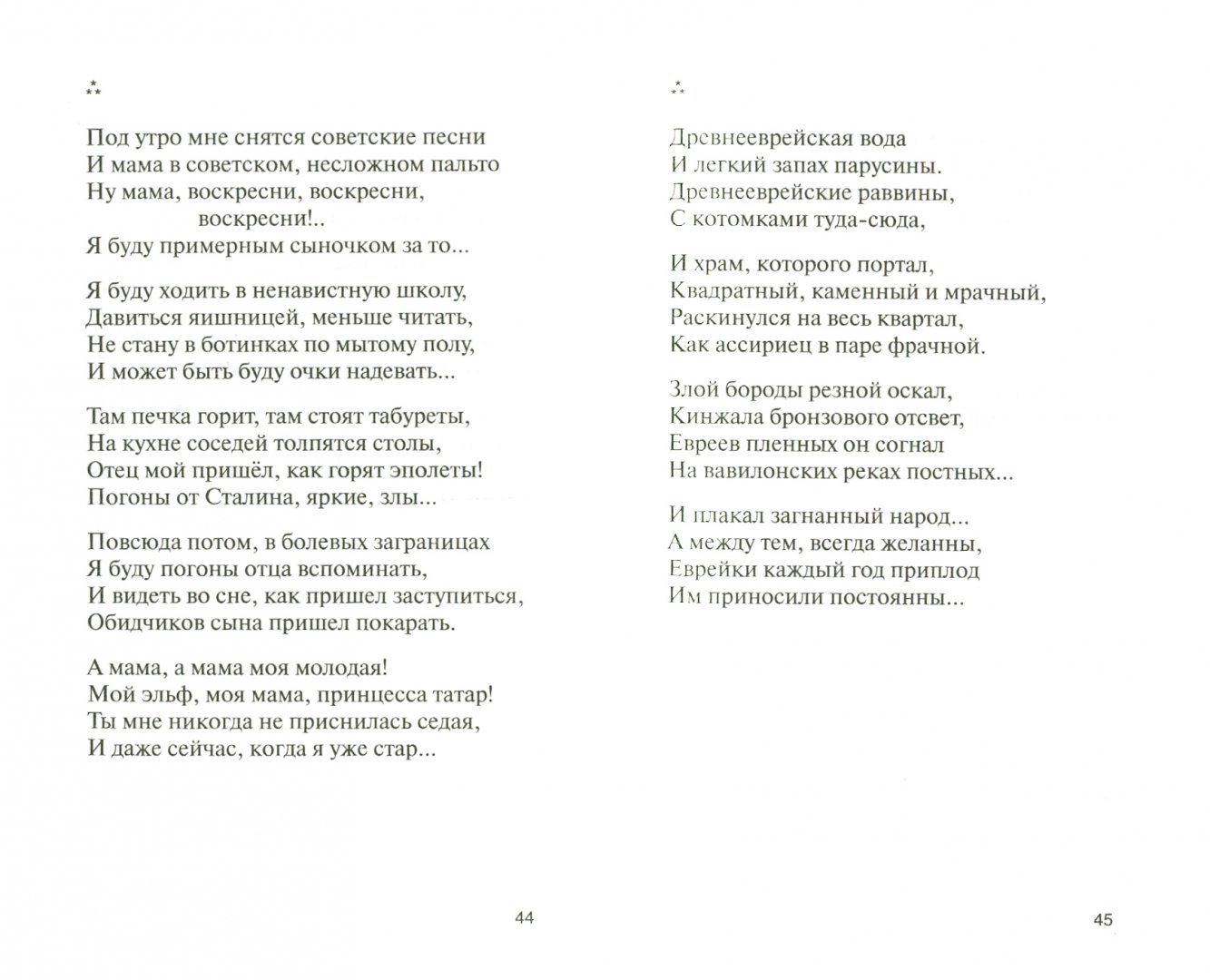 Иллюстрация 1 из 15 для СССР - наш Древний Рим - Эдуард Лимонов | Лабиринт - книги. Источник: Лабиринт