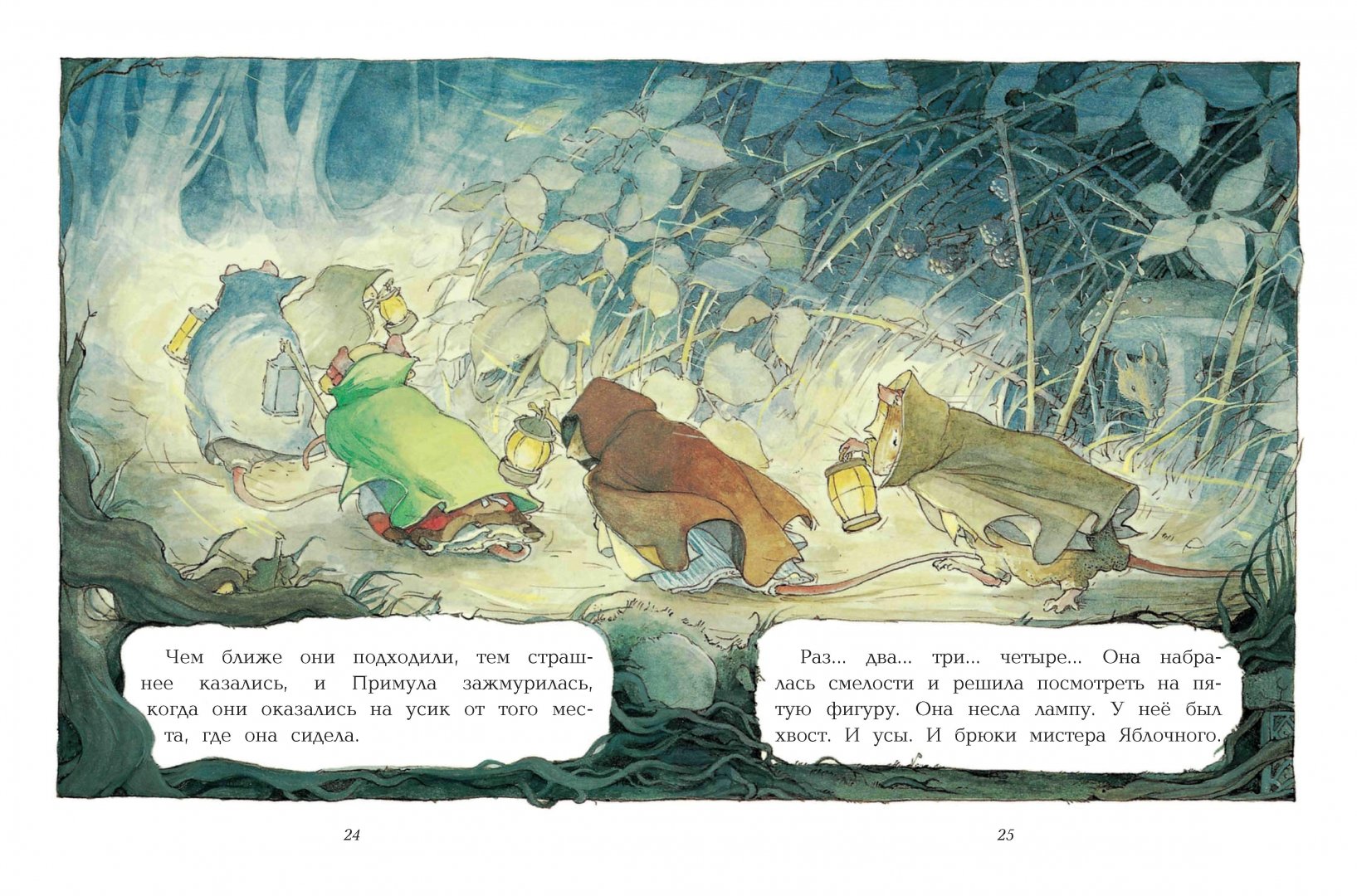 Иллюстрация 3 из 42 для Осенняя история - Джилл Барклем | Лабиринт - книги. Источник: Лабиринт