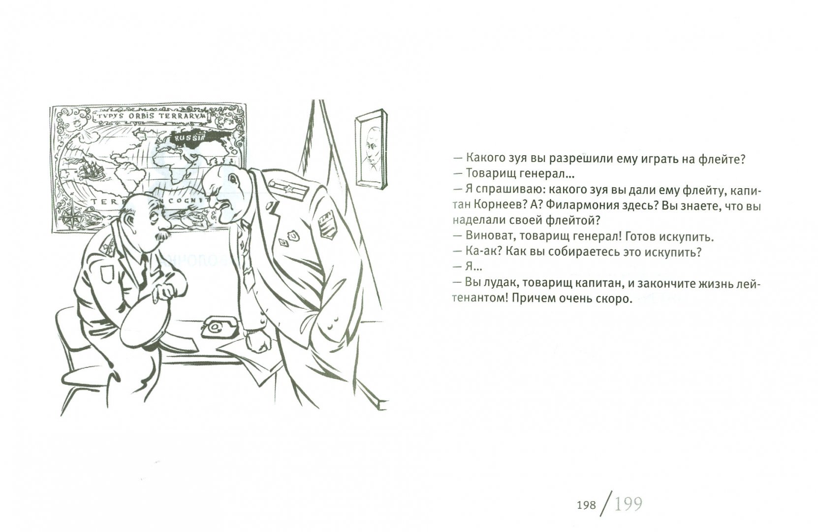 Иллюстрация 1 из 2 для Соло на флейте (с автографом автора) - Виктор Шендерович | Лабиринт - книги. Источник: Лабиринт