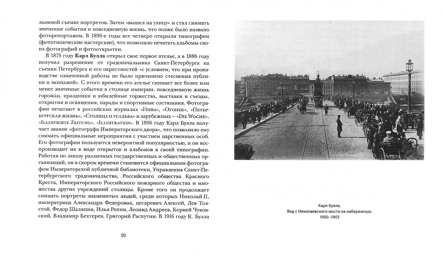 Иллюстрация 1 из 11 для Советская фотография. 1917-1955 - Валерий Вальран | Лабиринт - книги. Источник: Лабиринт