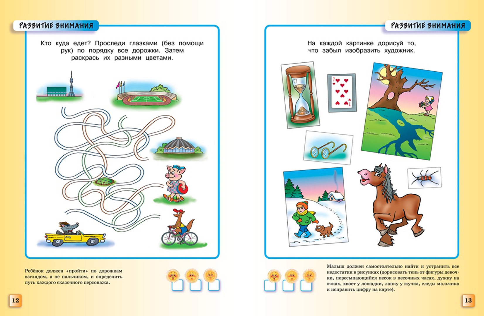 Иллюстрация 5 из 46 для Тесты для детей. 5-6 лет - Ольга Земцова | Лабиринт - книги. Источник: Лабиринт