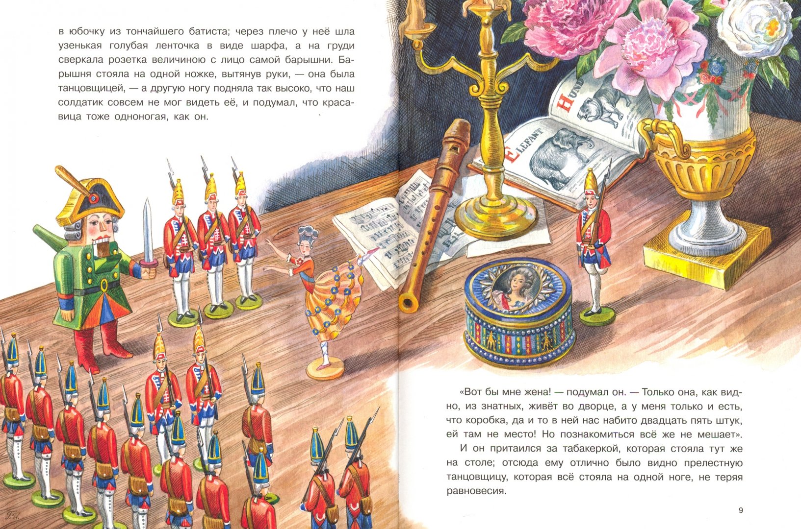 Иллюстрация 4 из 68 для Стойкий оловянный солдатик - Ханс Андерсен | Лабиринт - книги. Источник: Лабиринт