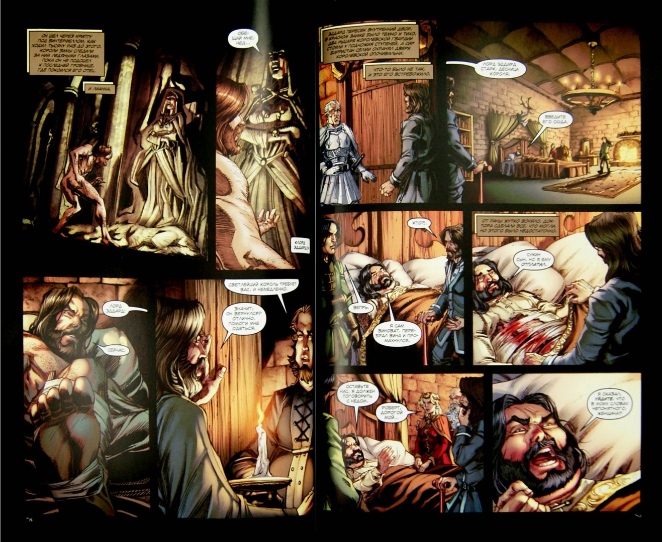 Иллюстрация 1 из 9 для Игра престолов. Книга 3 - Мартин Джордж Р. Р. | Лабиринт - книги. Источник: Лабиринт