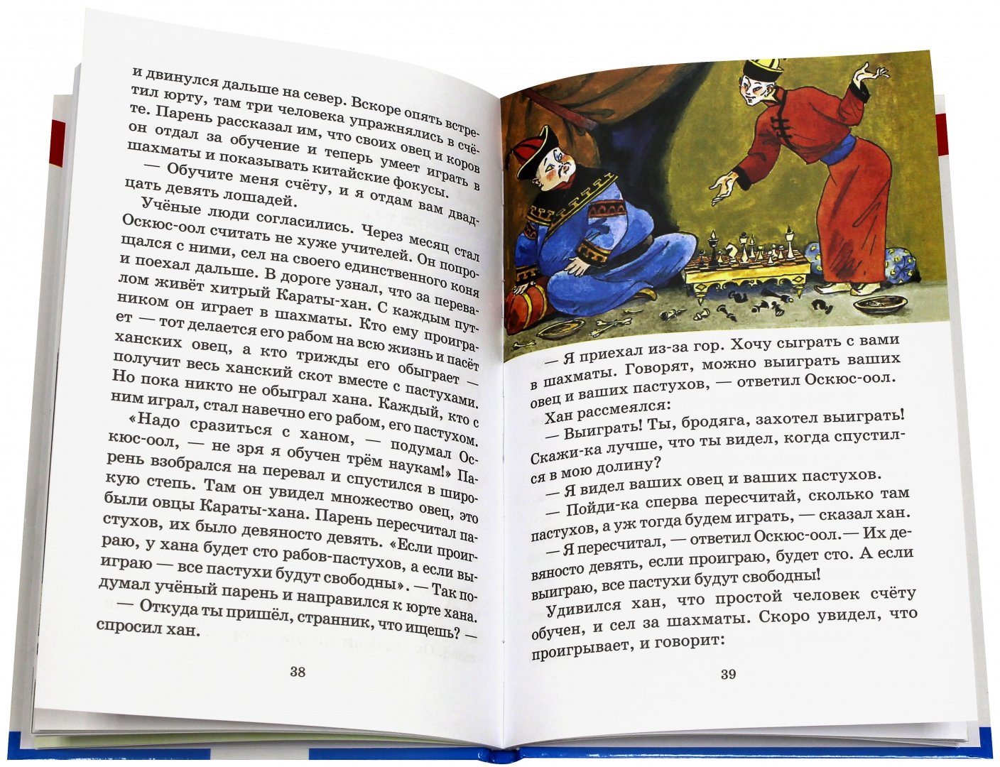 Иллюстрация 2 из 41 для Сказки народов России | Лабиринт - книги. Источник: Лабиринт