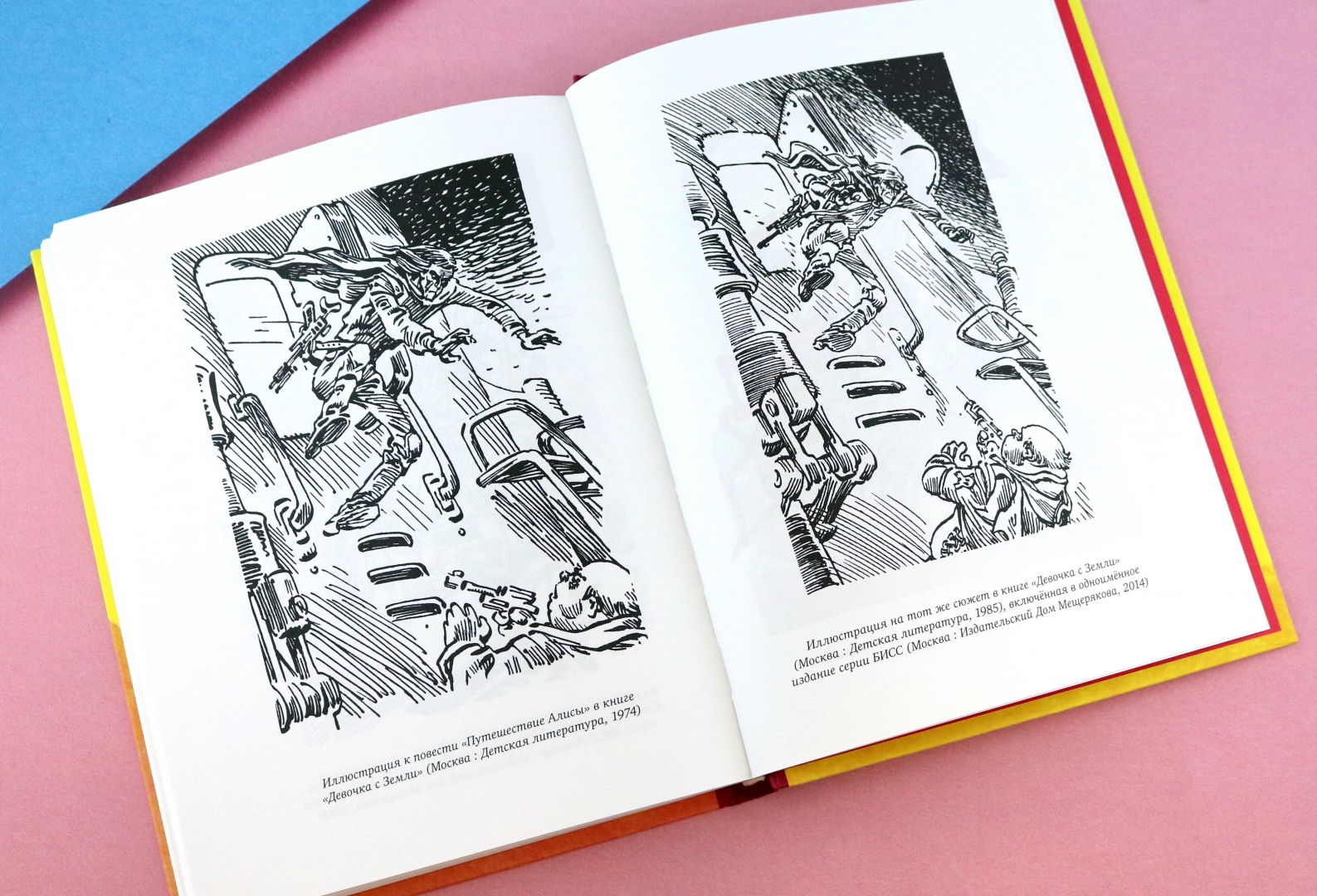 Иллюстрация 9 из 49 для Алиса и крестоносцы - Кир Булычев | Лабиринт - книги. Источник: Лабиринт