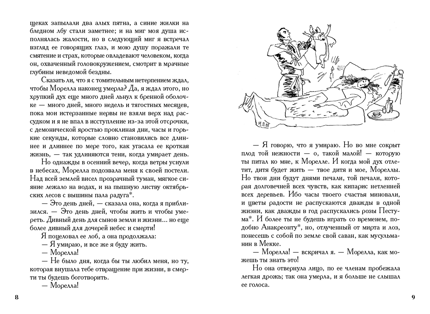 Иллюстрация 2 из 32 для Золотой жук. Рассказы - Эдгар По | Лабиринт - книги. Источник: Лабиринт