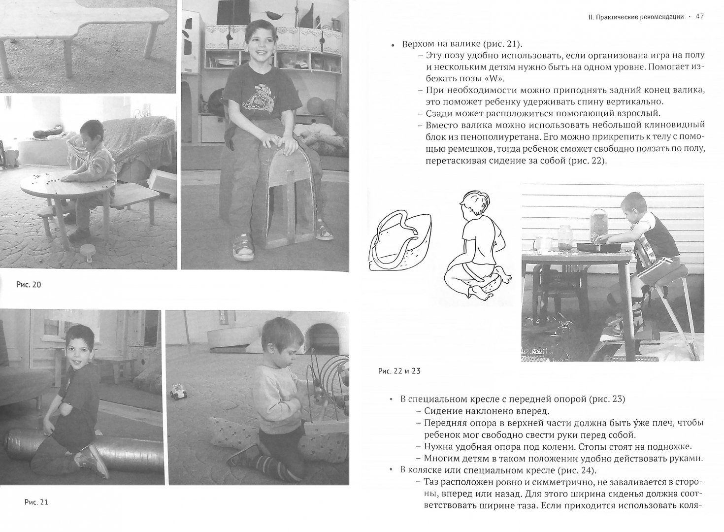 Иллюстрация 1 из 9 для Развивающий уход за детьми с тяжелыми и множественными нарушениями развития - Пайкова, Бояршинова, Комарова | Лабиринт - книги. Источник: Лабиринт
