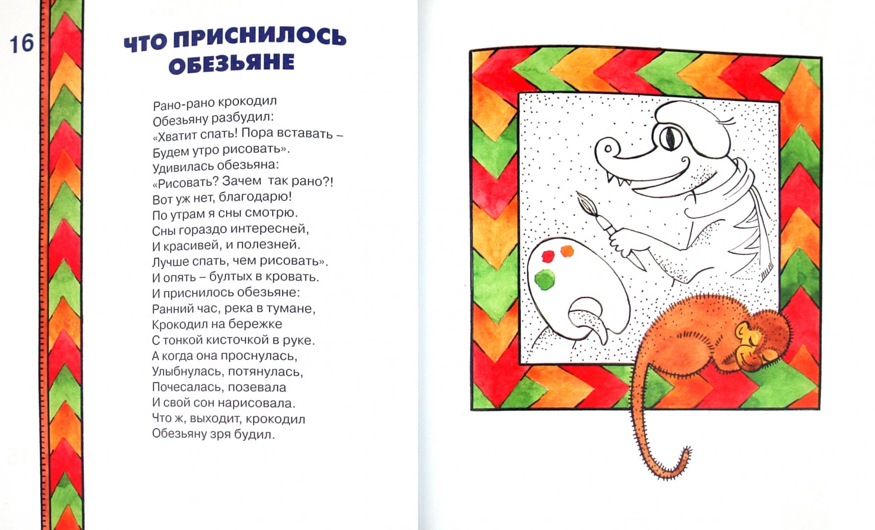 Иллюстрация 1 из 40 для Суп из чепухи - Николай Боровков | Лабиринт - книги. Источник: Лабиринт