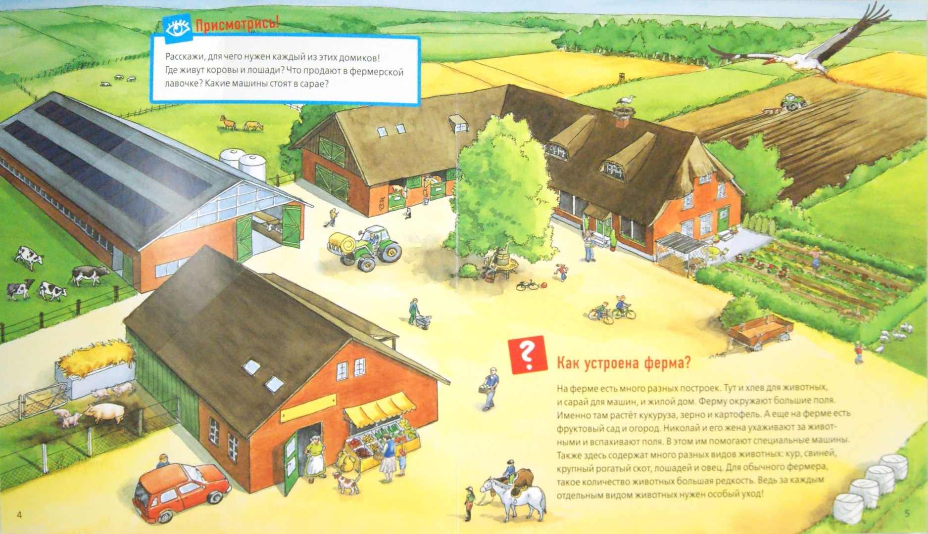 Иллюстрация 1 из 10 для Животные на ферме - Люттербюзе, Дикс | Лабиринт - книги. Источник: Лабиринт