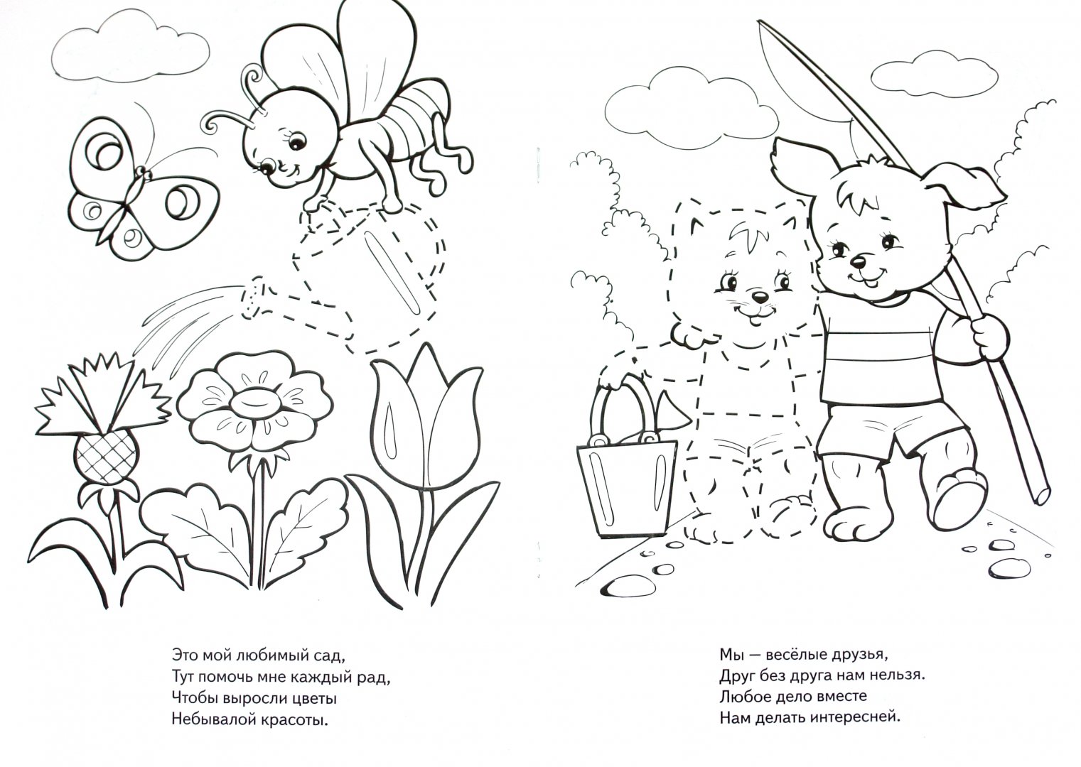 Иллюстрация 1 из 6 для "Будем рисовать" в стихах. Книжка-раскраска. - Анна Баранюк | Лабиринт - книги. Источник: Лабиринт