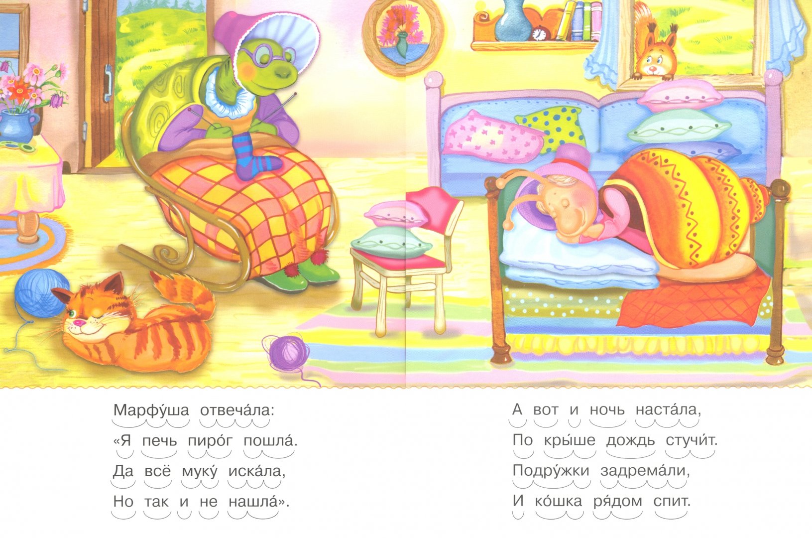 Иллюстрация 1 из 16 для Черепашка и очки - Ирина Шестакова | Лабиринт - книги. Источник: Лабиринт