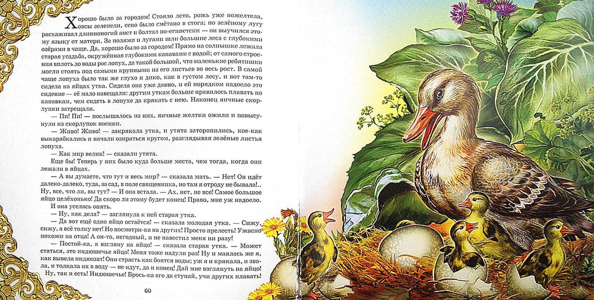 Иллюстрация 2 из 4 для Сказки для самых маленьких | Лабиринт - книги. Источник: Лабиринт