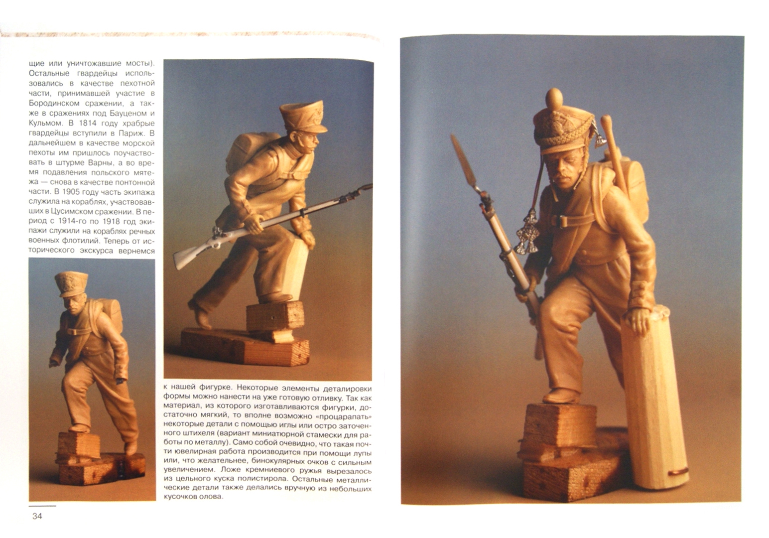 Иллюстрация 1 из 36 для От солдатиков до замков - Фисун, Блескин | Лабиринт - книги. Источник: Лабиринт