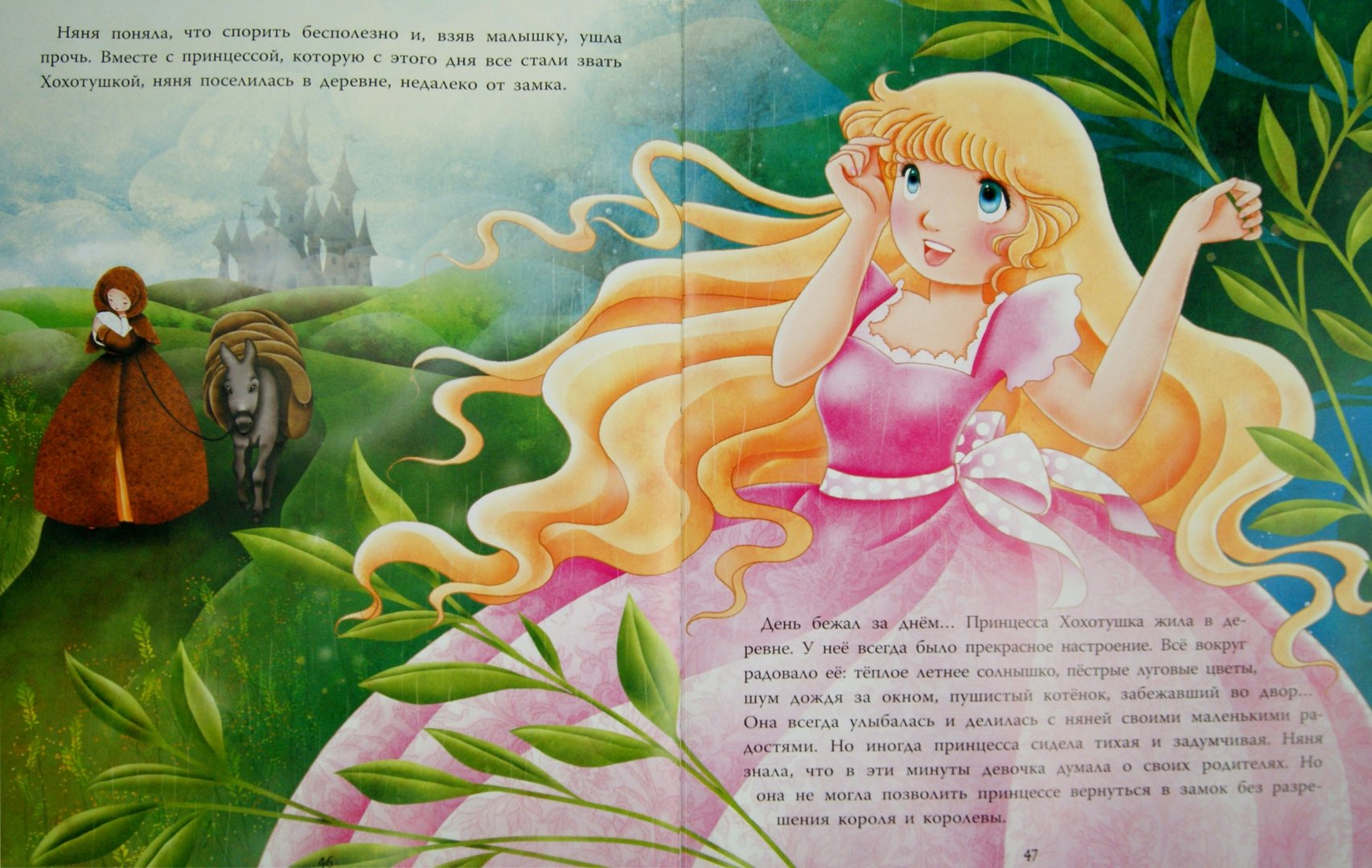 Иллюстрация 1 из 37 для Принцессы и феи. Сказки принцессы - Мажор, Савэ, Машон, Колман, Десфо, Калуан, Белин | Лабиринт - книги. Источник: Лабиринт