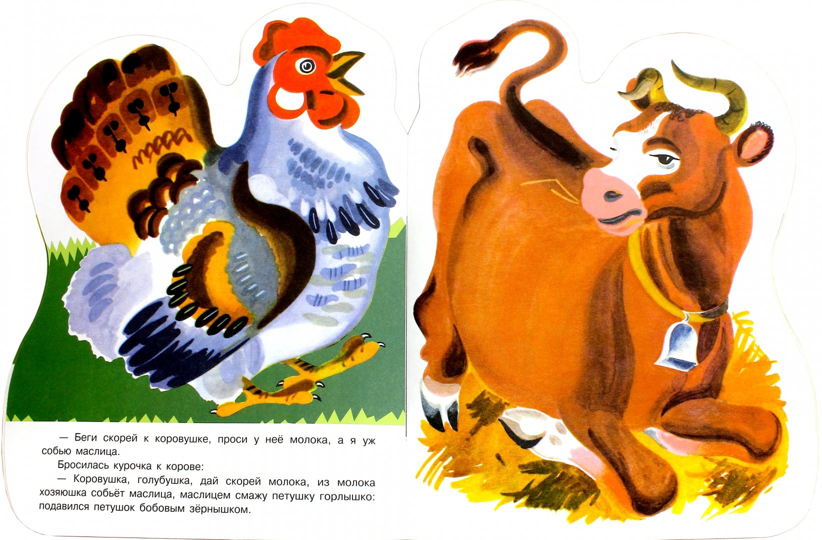 Иллюстрация 1 из 29 для Петушок и бобовое зернышко | Лабиринт - книги. Источник: Лабиринт
