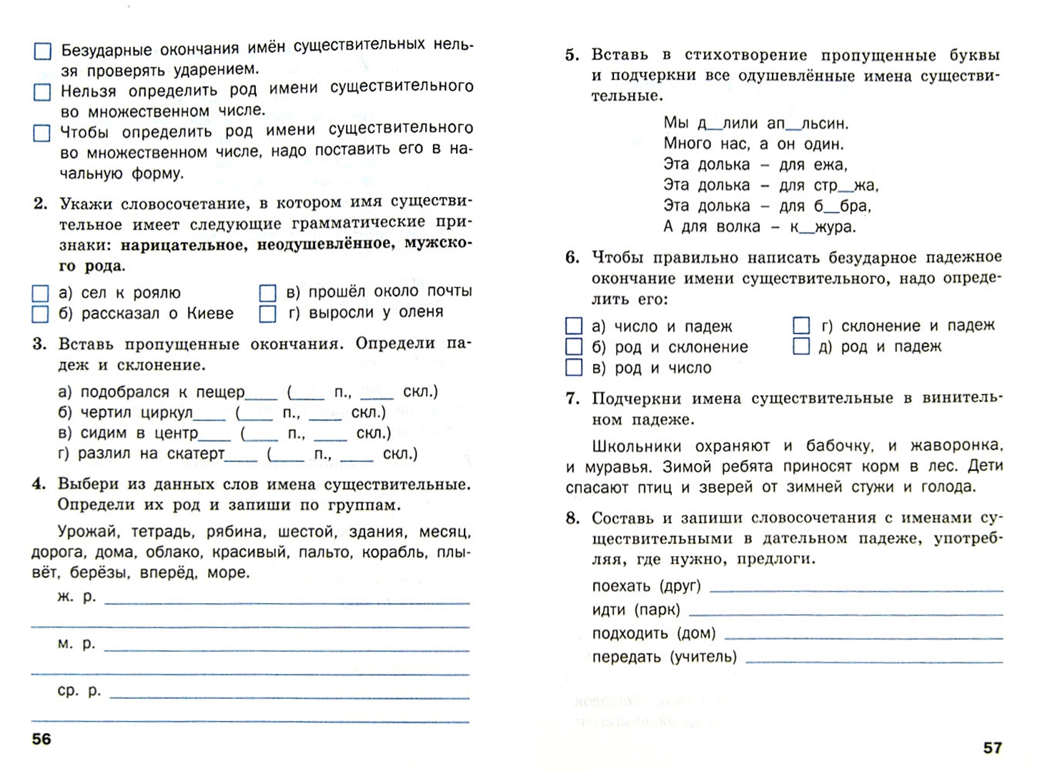 Иллюстрация 2 из 6 для Русский язык. 4 класс. Проверочные и контрольные работы. ФГОС | Лабиринт - книги. Источник: Лабиринт