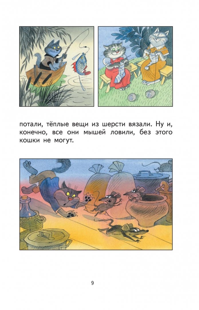 Иллюстрация 5 из 52 для Наше вам с кисточкой! - Виктор Чижиков | Лабиринт - книги. Источник: Лабиринт