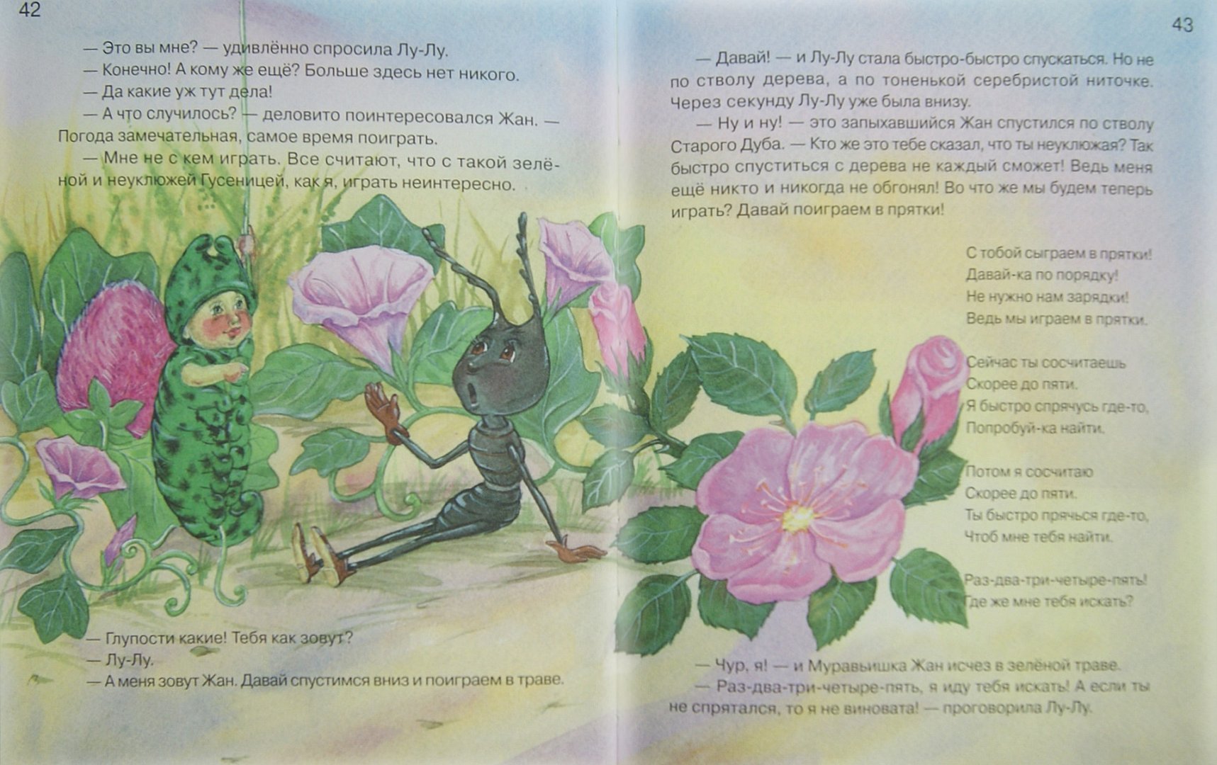 Иллюстрация 1 из 26 для Азбука доброты - Наталия Чуб | Лабиринт - книги. Источник: Лабиринт