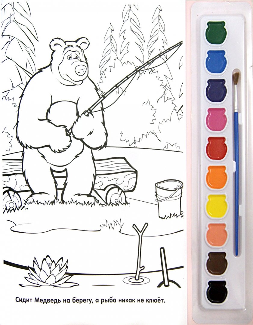 Игра раскраска маша. Раскраска. Маша и медведь. Маша и медведь раскраска медведь. Раскраска красками Маша и медведь. Раскраска покрашенный.