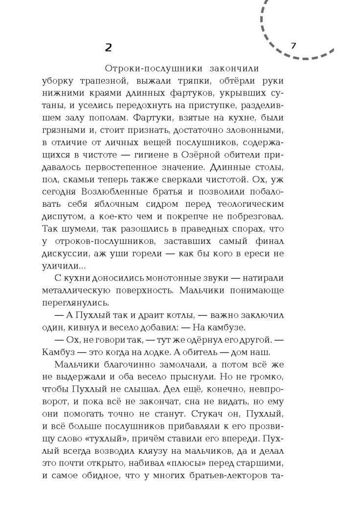 Иллюстрация 6 из 29 для Канал имени Москвы. Лабиринт - Аноним | Лабиринт - книги. Источник: Лабиринт