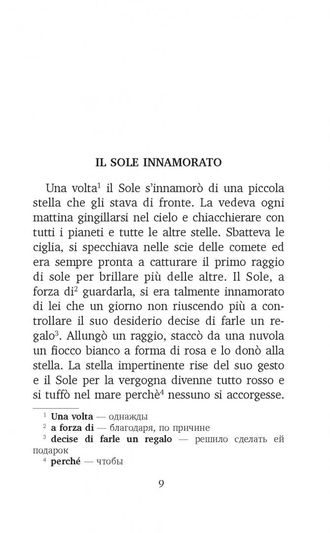 Иллюстрация 8 из 46 для Итальянские сказки | Лабиринт - книги. Источник: Лабиринт