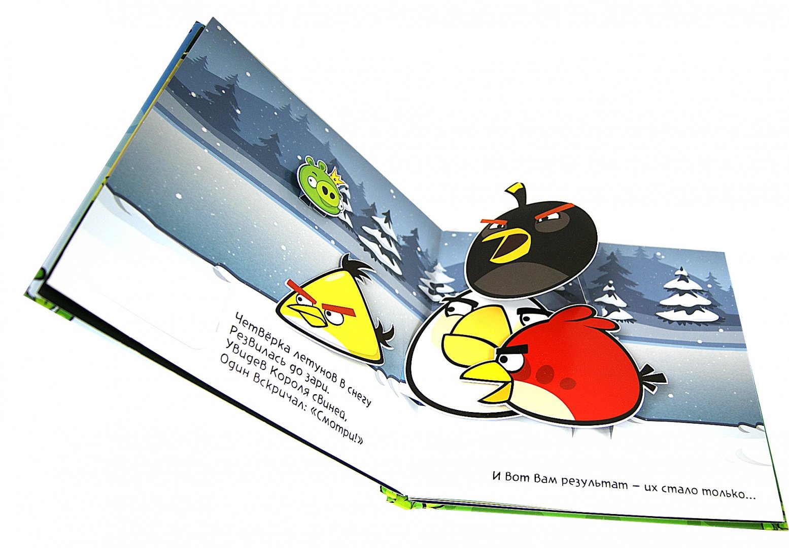 Иллюстрация 1 из 4 для Angry Birds. Игротека. Веселый счет | Лабиринт - книги. Источник: Лабиринт