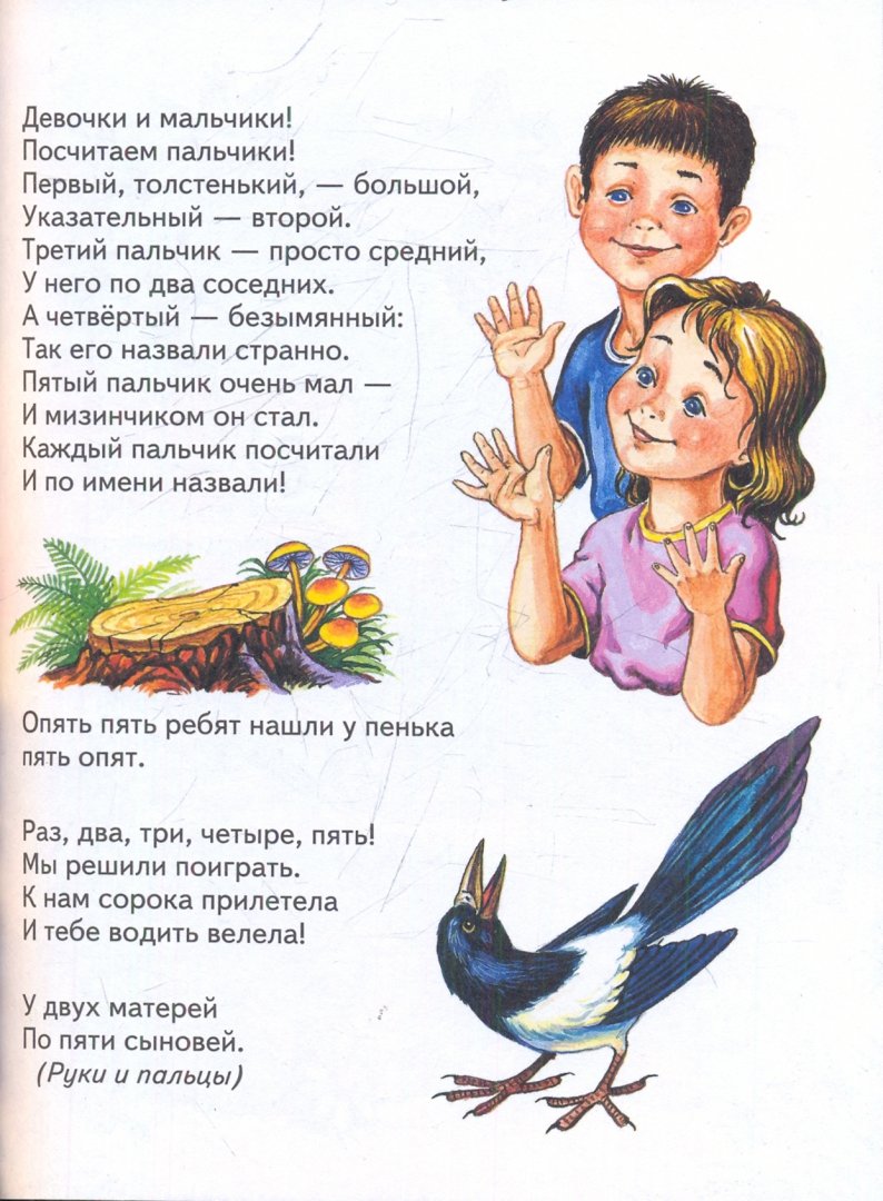 Иллюстрация 1 из 8 для Веселый счет - Наталия Владимирова | Лабиринт - книги. Источник: Лабиринт