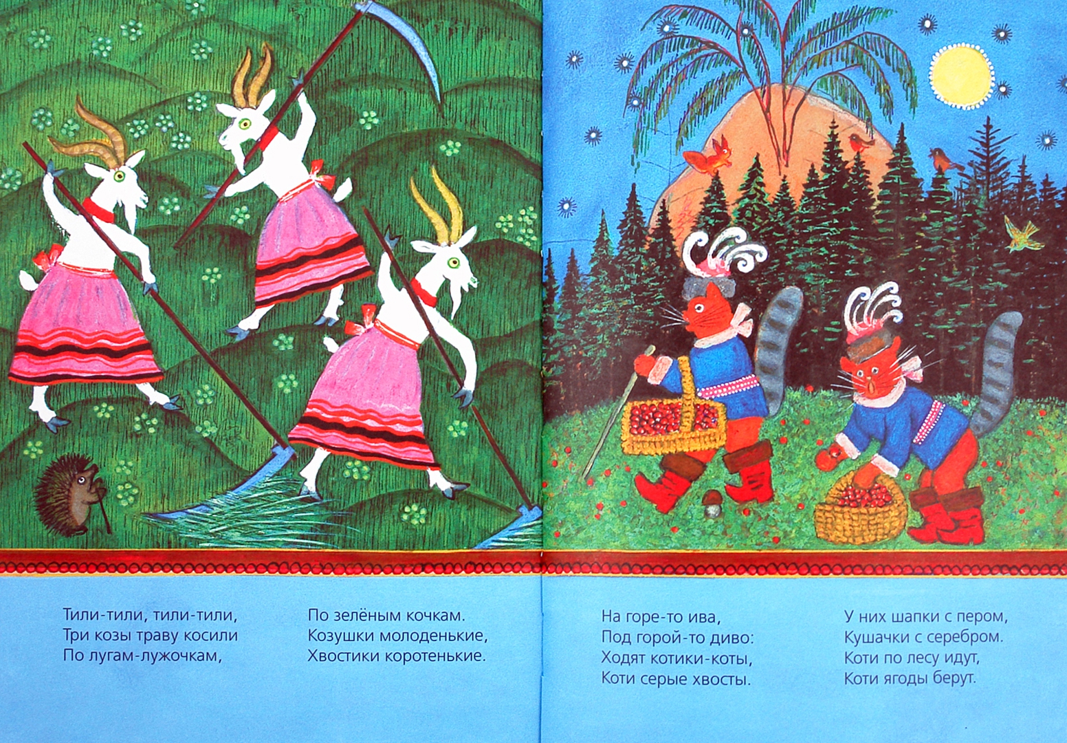 Иллюстрация 2 из 27 для Курочка в сапожках. Русские народные песенки и потешки | Лабиринт - книги. Источник: Лабиринт