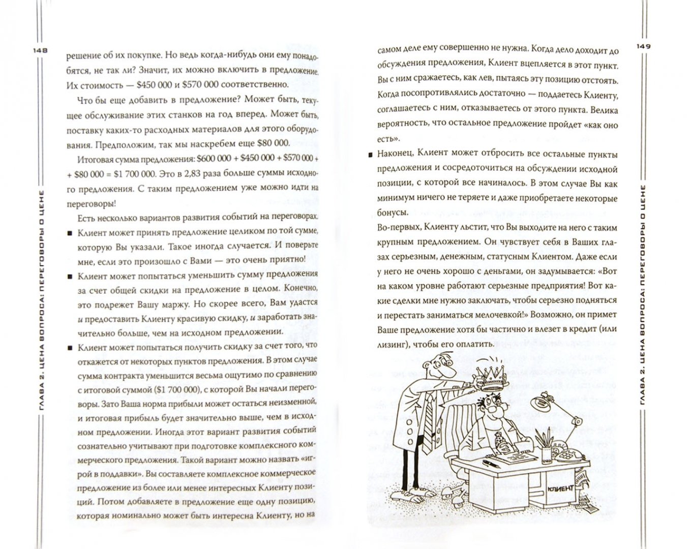 Иллюстрация 1 из 2 для Большие контракты (с автографом автора) - Константин Бакшт | Лабиринт - книги. Источник: Лабиринт