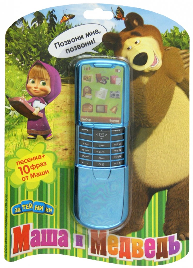 Иллюстрация 1 из 4 для Телефон "Маша и Медведь" (5736GT) | Лабиринт - игрушки. Источник: Лабиринт