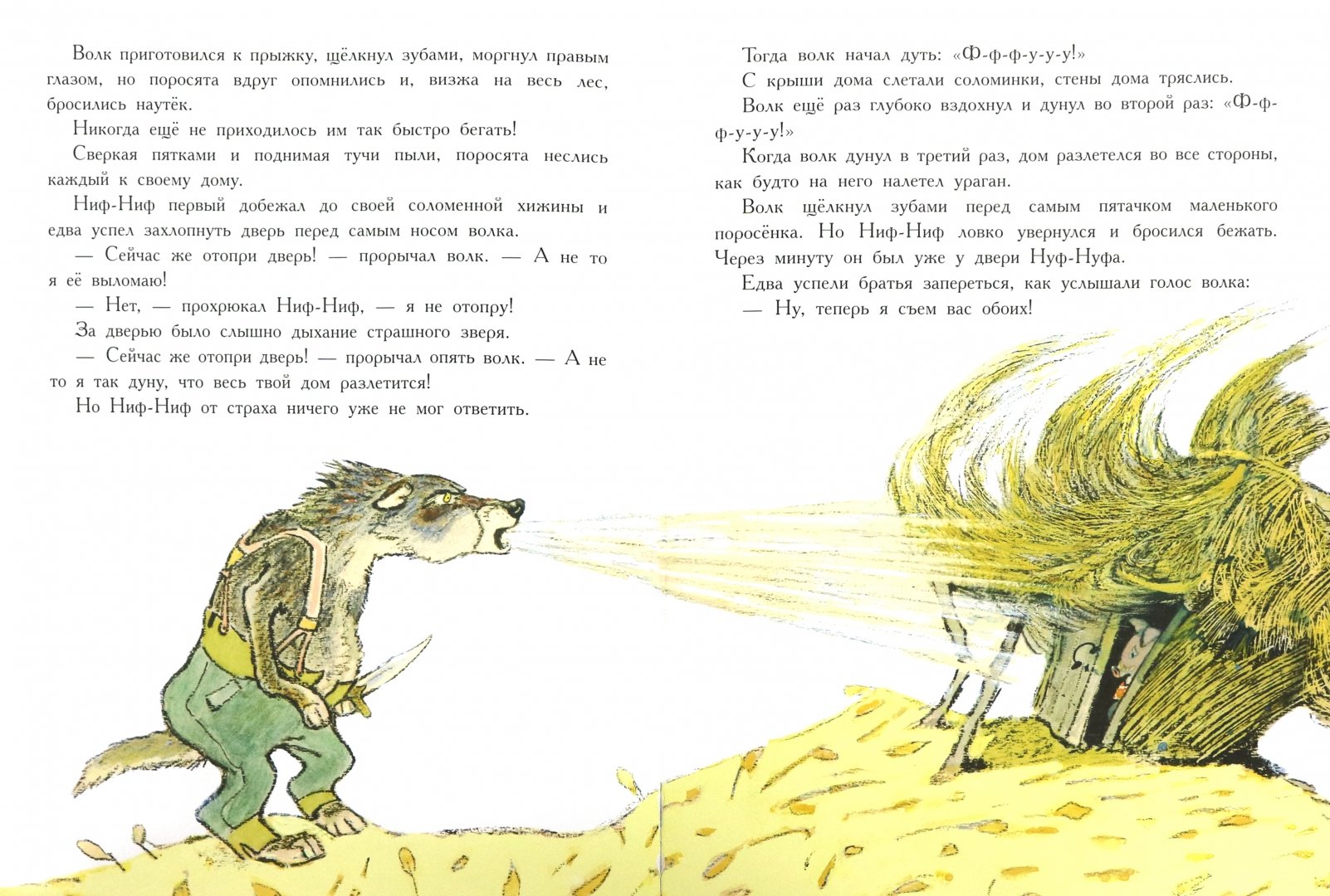 Иллюстрация 1 из 37 для Три поросёнка - Сергей Михалков | Лабиринт - книги. Источник: Лабиринт