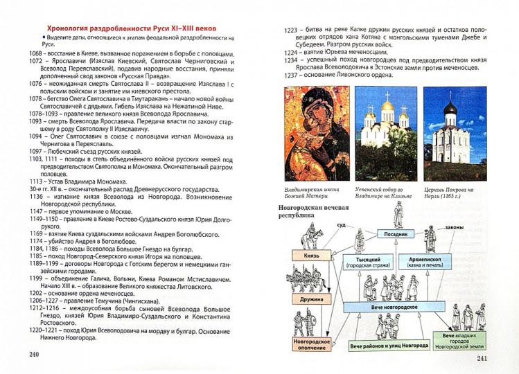 Новый Свод Законов В 1072 Году Новый Свод Законов В 1072 Году