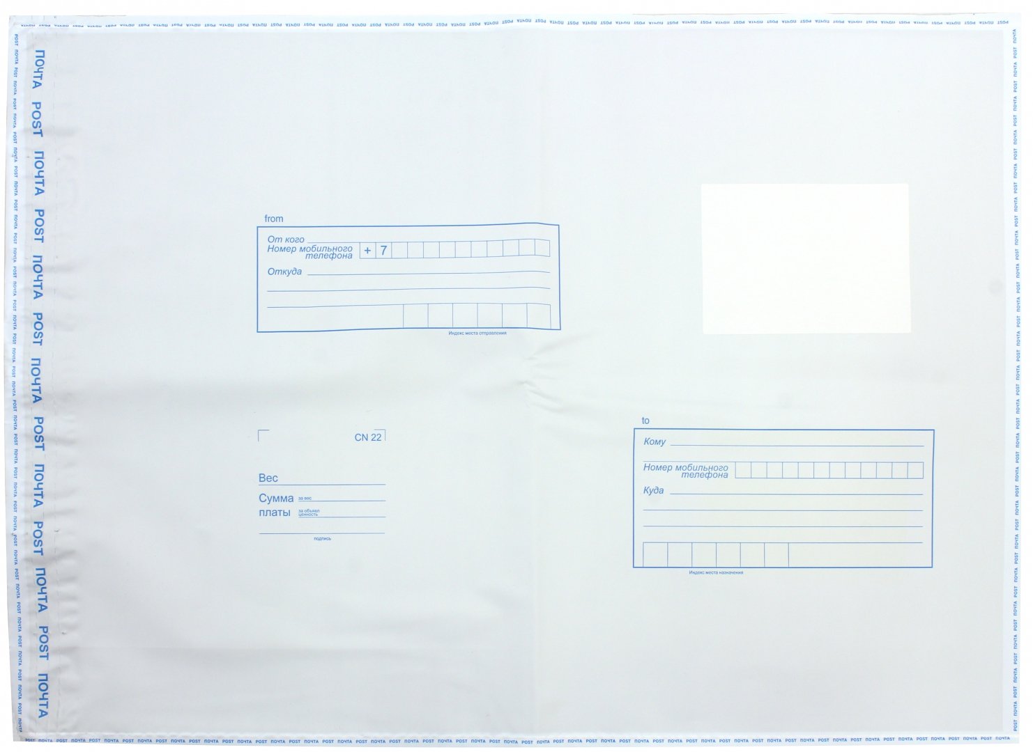 Иллюстрация 1 из 4 для Конверт-пакет почтовый (280х380 мм, полиэтилен, 10 штук) (11005.10) | Лабиринт - канцтовы. Источник: Лабиринт
