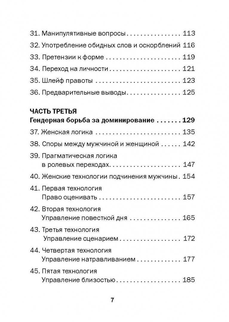 Иллюстрация 12 из 46 для Прагматическая логика - Владимир Тарасов | Лабиринт - книги. Источник: Лабиринт