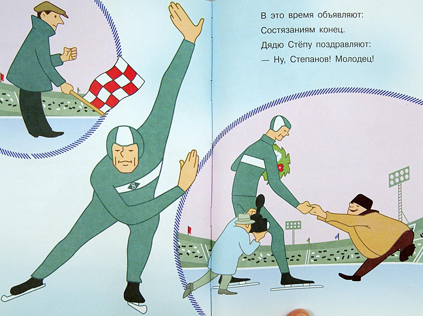 Иллюстрация 1 из 6 для Дядя Степа - милиционер - Сергей Михалков | Лабиринт - книги. Источник: Лабиринт