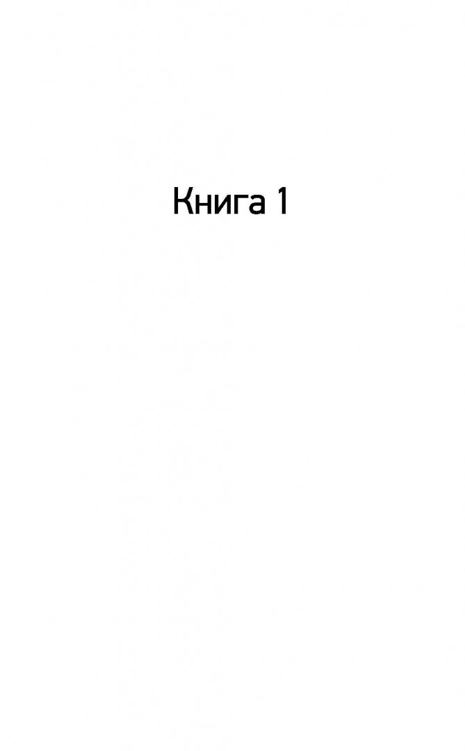 Иллюстрация 6 из 21 для Капризка - Владимир Воробьев | Лабиринт - книги. Источник: Лабиринт