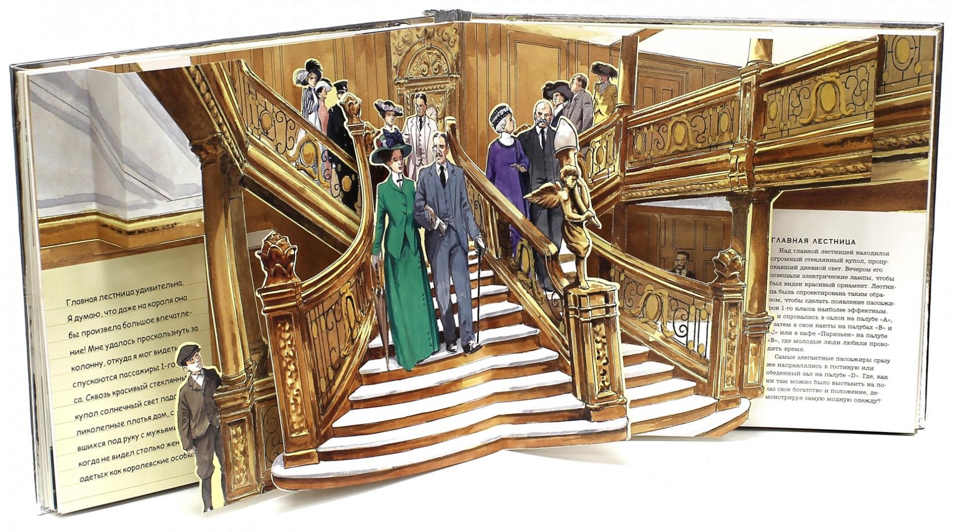 Иллюстрация 2 из 15 для Титаник. Корабль мечты - Duncan Crosbie | Лабиринт - книги. Источник: Лабиринт