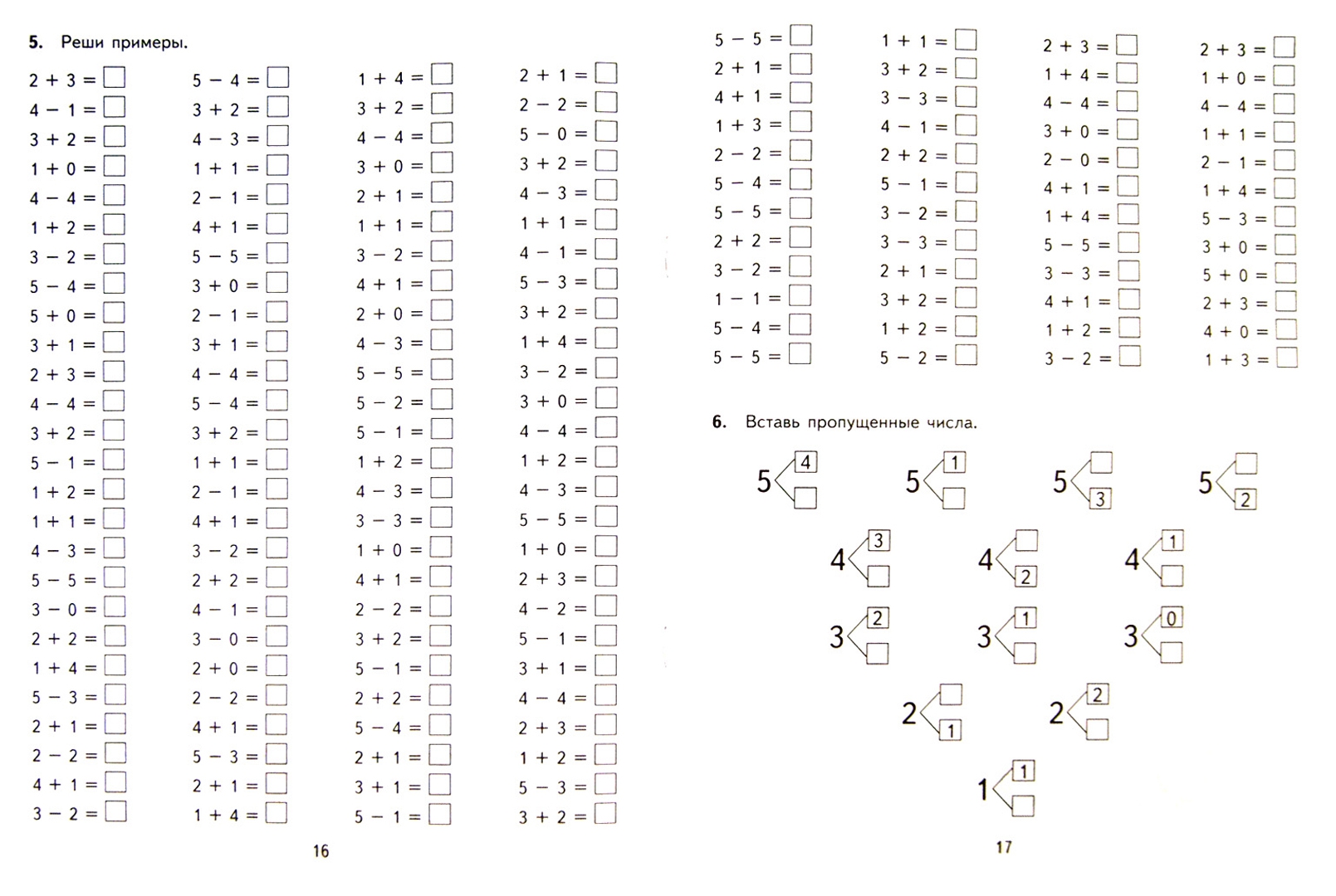 Иллюстрация 1 из 19 для Математика. 1 класс. Тренировочные примеры. Счет от 1 до 5. ФГОС - Марта Кузнецова | Лабиринт - книги. Источник: Лабиринт