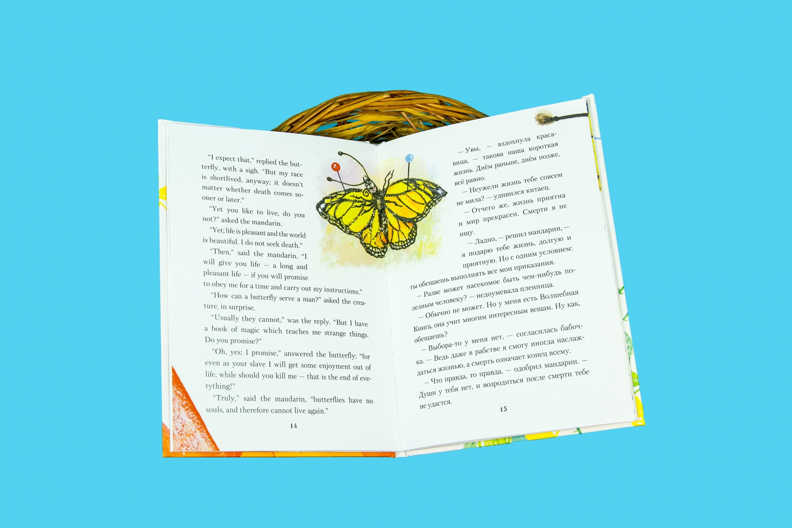 Иллюстрация 12 из 28 для Мандарин и бабочка - Лаймен Баум | Лабиринт - книги. Источник: Лабиринт