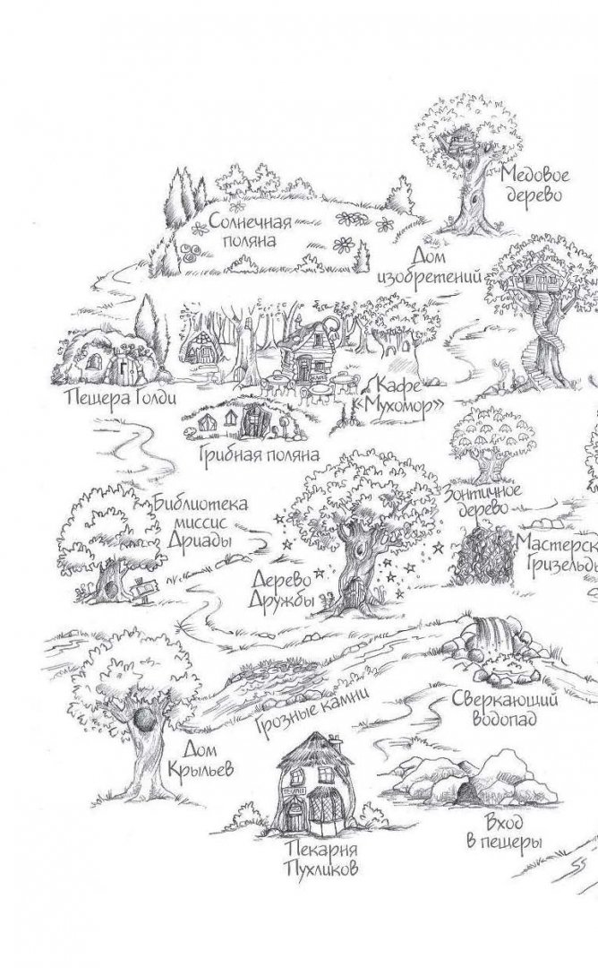Иллюстрация 7 из 30 для Хомячок Оливия, или Рецепт волшебства - Дейзи Медоус | Лабиринт - книги. Источник: Лабиринт