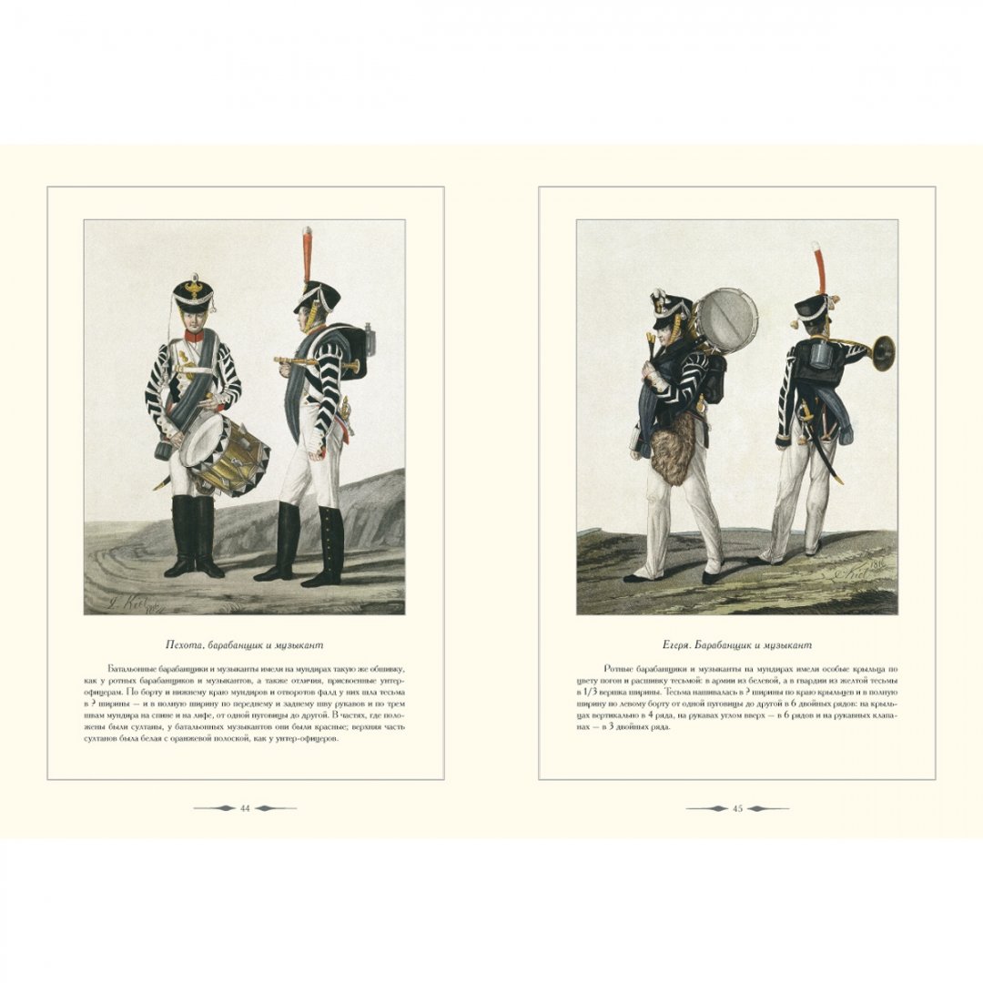 Иллюстрация 10 из 10 для История кампании 1812 года - А. Романовский | Лабиринт - книги. Источник: Лабиринт